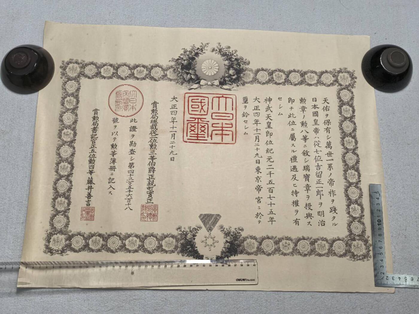 小驴勋章奖章收藏8月23日星期六晚18点拍卖（有偿代拍送拍规则在简介最后，店主微信码在最后一拍品，参拍须阅读规则后再参拍，关系到运费包装发货时效真假辨别等关键信息，送拍规则在介绍最后面）