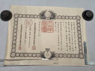小驴勋章奖章收藏8月23日星期六晚18点拍卖（有偿代拍送拍规则在简介最后，店主微信码在最后一拍品，参拍须阅读规则后再参拍，关系到运费包装发货时效真假辨别等关键信息，送拍规则在介绍最后面） - 一战1915年勋八等瑞宝章勋记