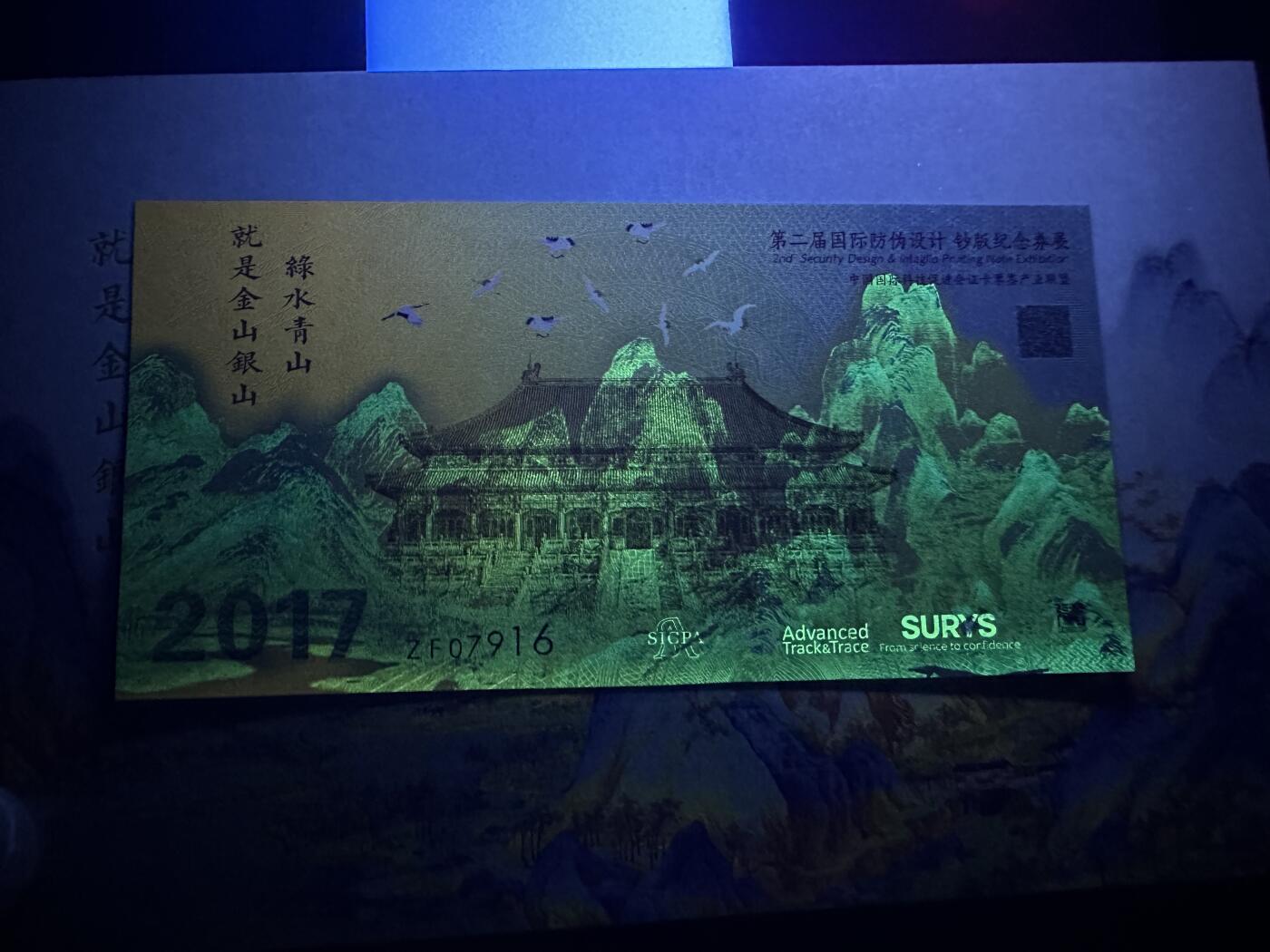 《外钞收藏家》第五百五十九期（靓号、稀少评级等品种丰富）（本平台长期征集拍品、欢迎藏友们联系合作） “绿水青山”雕刻钞券 纪念券 全新精装册子