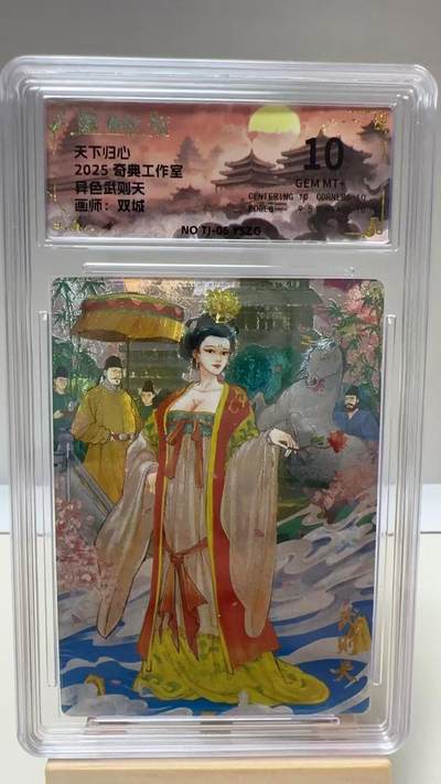 【甄选卡牌——第二场】（炎卡，奇典，火影，哪吒，猫和老鼠） - 【奇典-天下归心】武则天10g