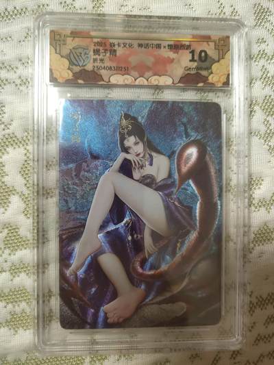 清风卡拍第八期(燎原卡牌为主) - 焱卡文化神话中国蝎子精折光10g