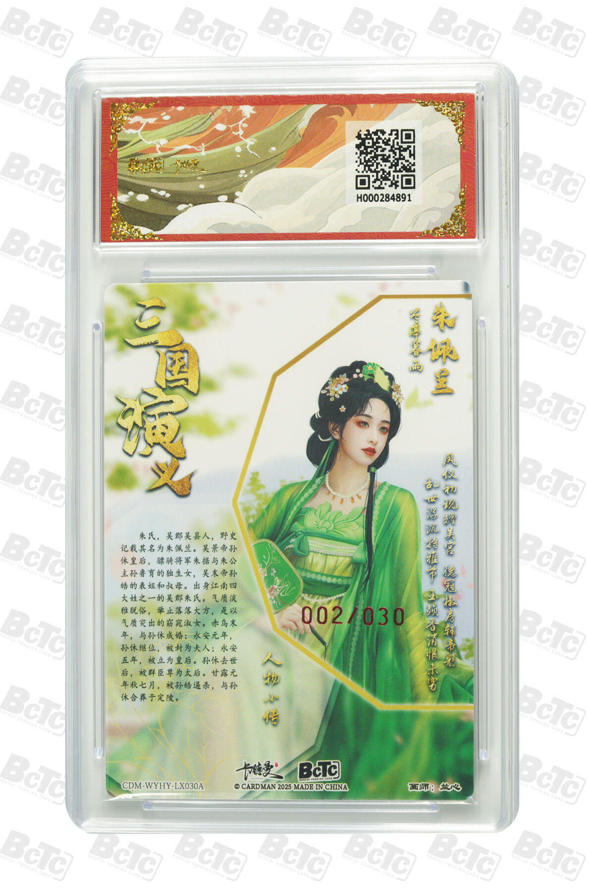 阳大大卡牌拍卖第68期（持续收拍品，周五晚上九点截拍，进群福利早知道） 【亲签卡02/30】卡德曼 烈影柔情 四大都督 兰心 朱佩兰 次编亲签限编粗闪金冠 （02/30）