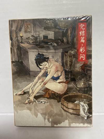 阳大大卡牌拍卖第68期（持续收拍品，周五晚上九点截拍，进群福利早知道） - 【全新】金瓶梅下 彩闪套卡