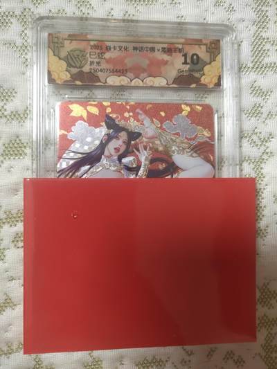 清风卡拍第八期(燎原卡牌为主) - 焱卡文化黑暗王朝巳蛇折光10g