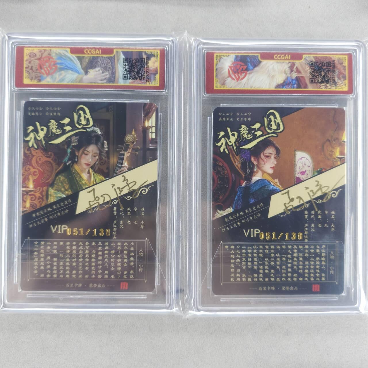 龙虎卡牌第五十一场 （无佣金，满120包邮，欢迎送拍）