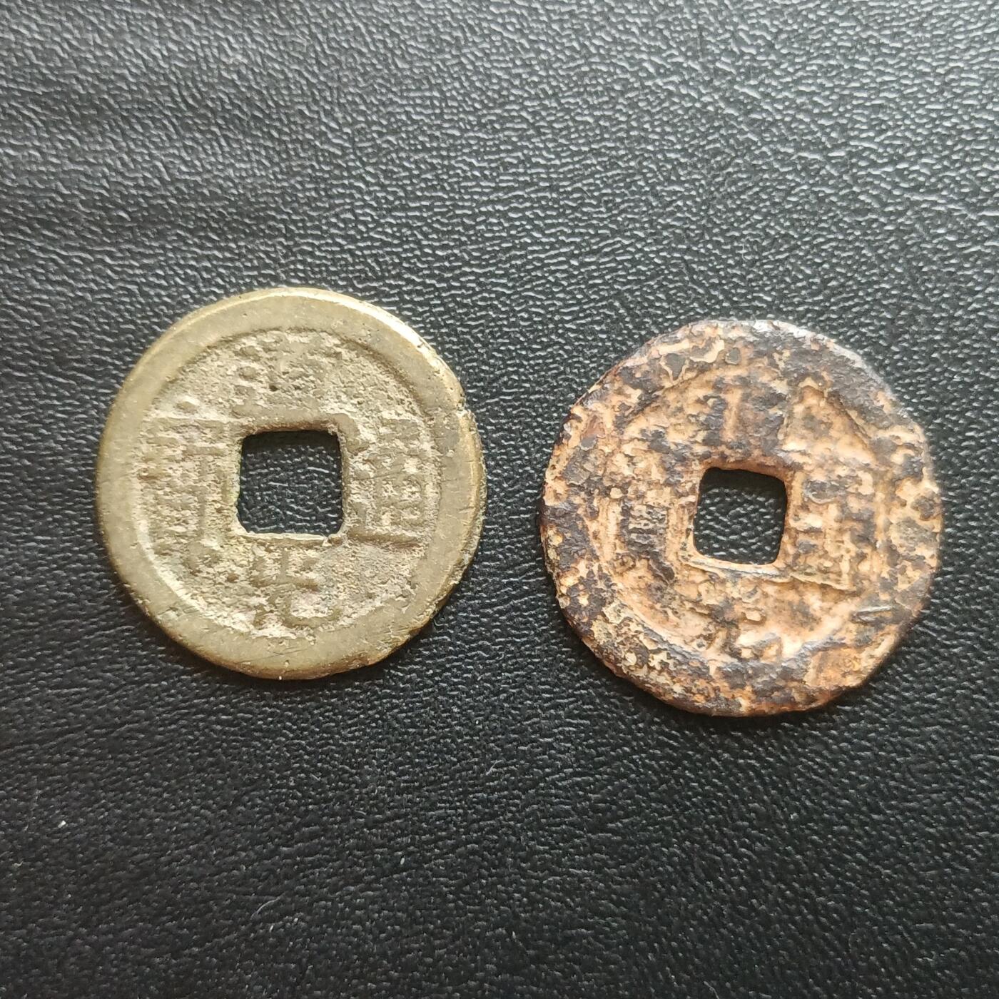 【游宝拍卖】乙巳蛇年61期 秋季先行场 零佣金起拍 道光通宝 2枚