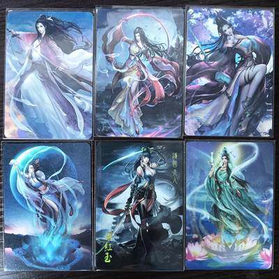 花开卡拍第35期（8月24号周日截拍，品控勿拍!!!拍品不寄存，运费5元，自制卡难免瑕疵，可能存在轻微撞角爆边等出厂瑕疵，品控介意勿拍！） - 好好先生卡牌 古风女侠6张 折光彩闪