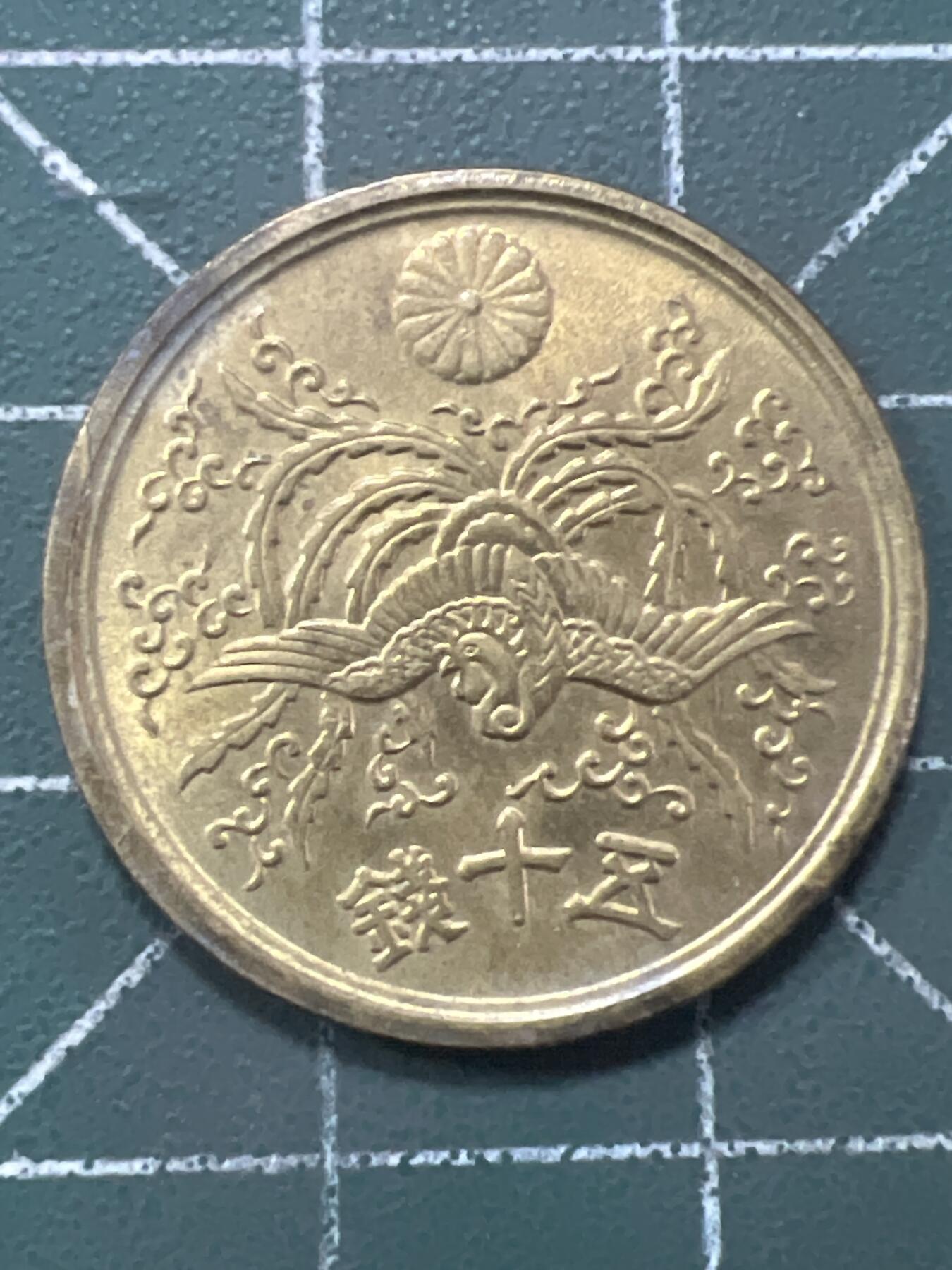 第979  硬币专场 （无押金，捡漏，全场50包邮，偏远地区除外，接收代拍业务，本店十天发一次货）