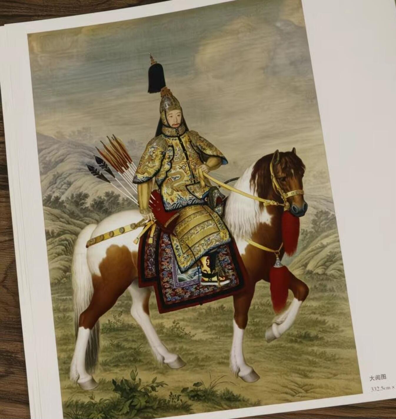 郎世宁画册 全新