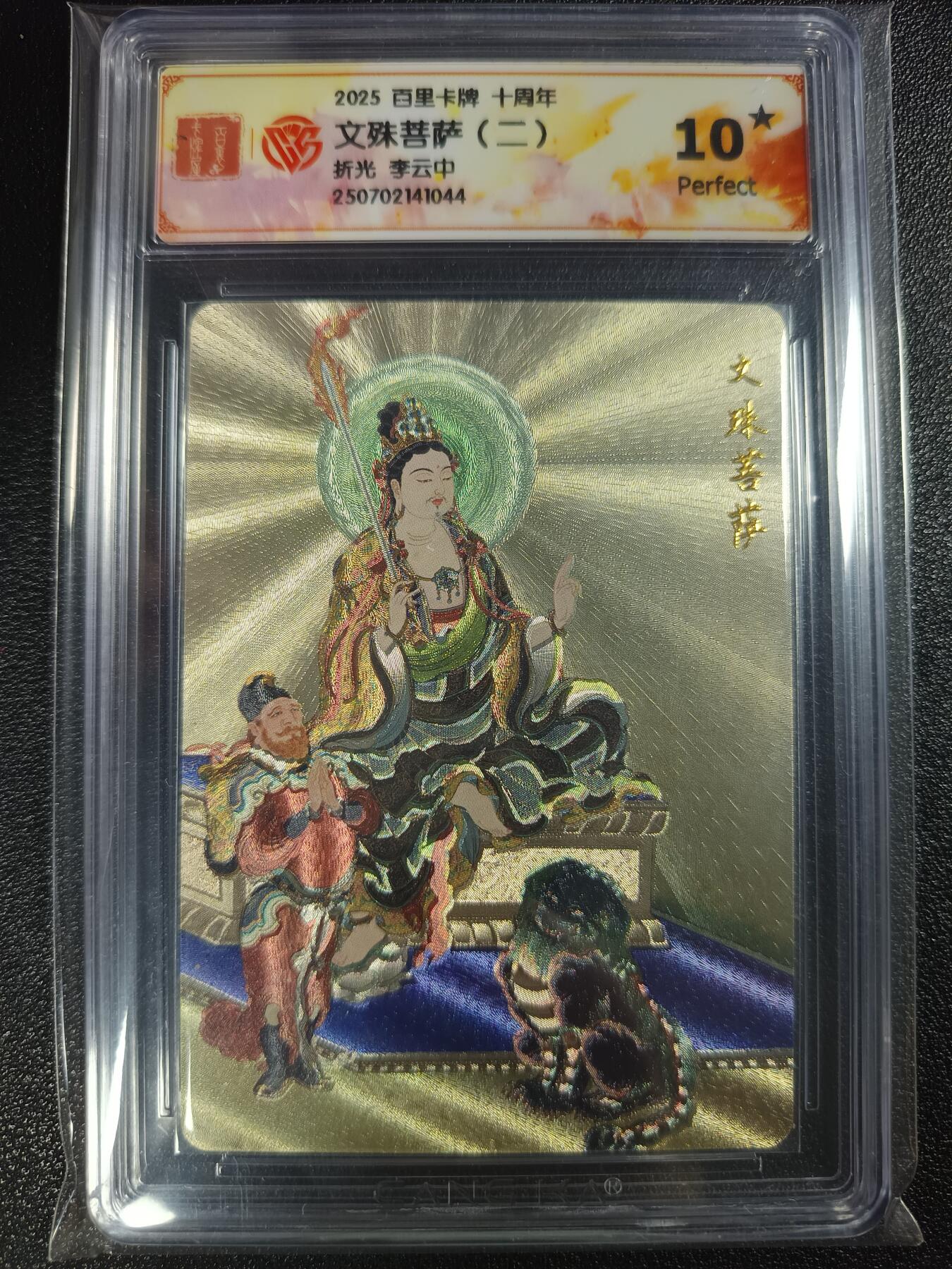 天玑星卡拍第116期《8.25周一截拍》持续收拍收评中 满赠卡需备注