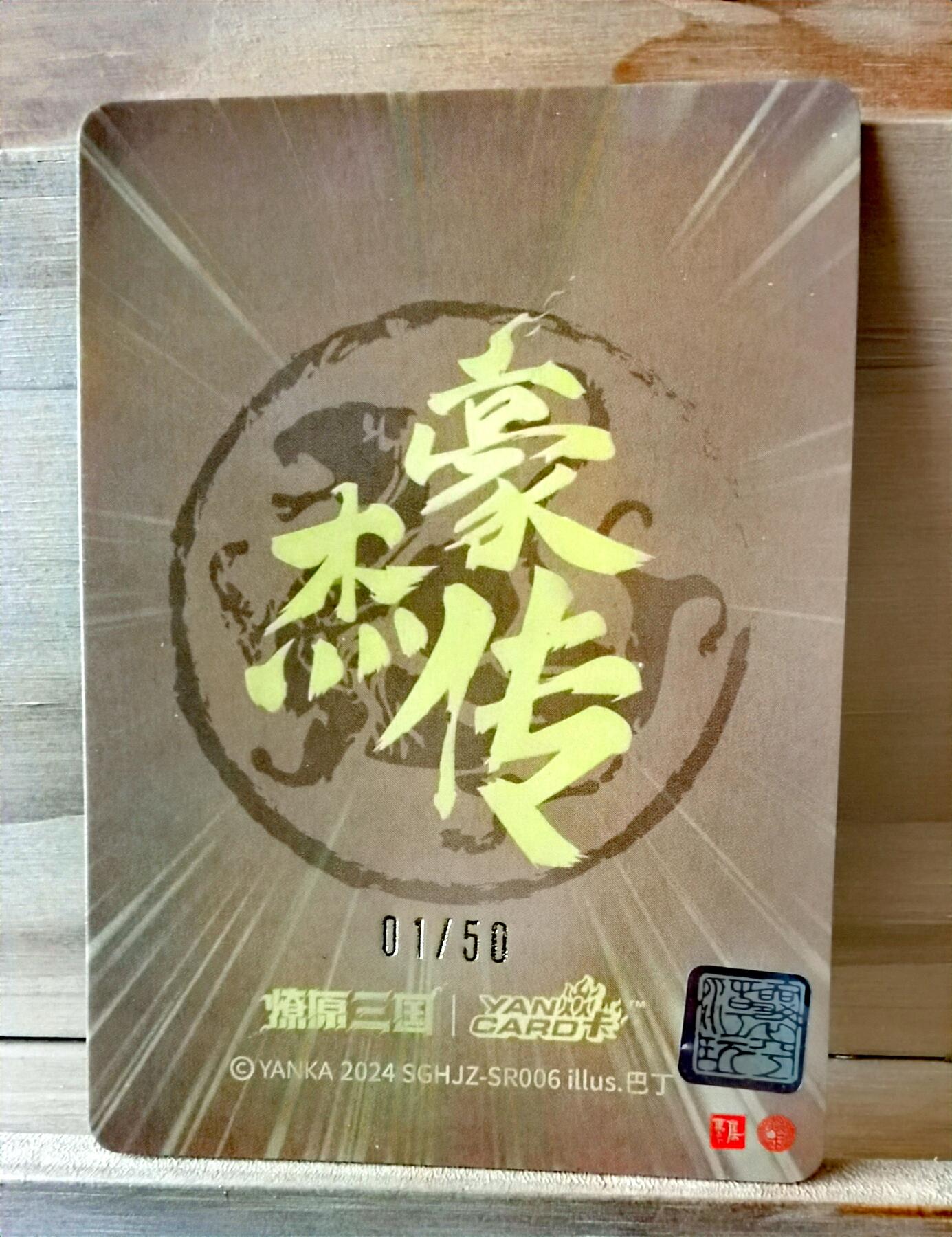 不少首尾编