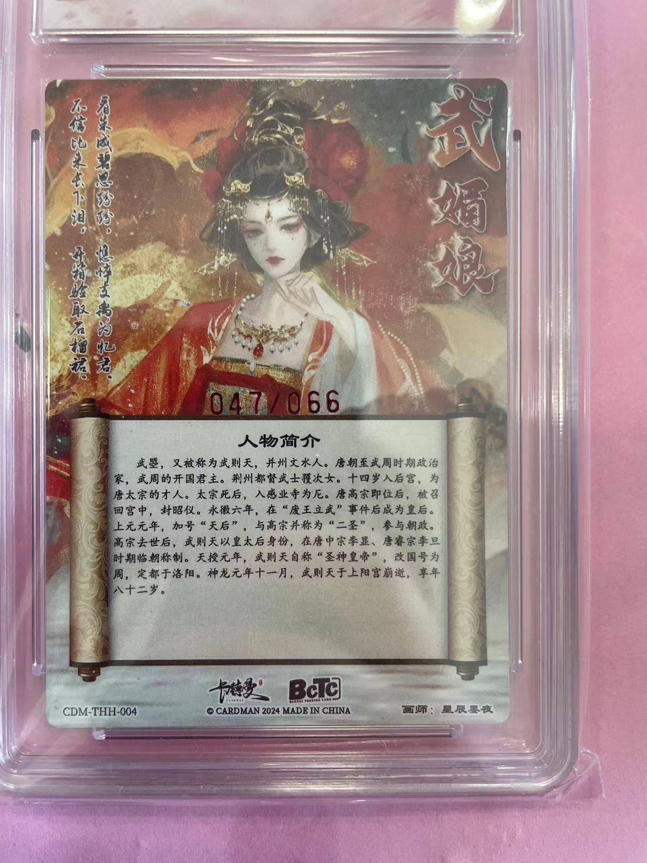 寸草不生扫货团拍卖 第六期  【亲签】武韵红颜(武媚娘礼盒)画师:星辰墨夜武媚娘 亲签限编全粗