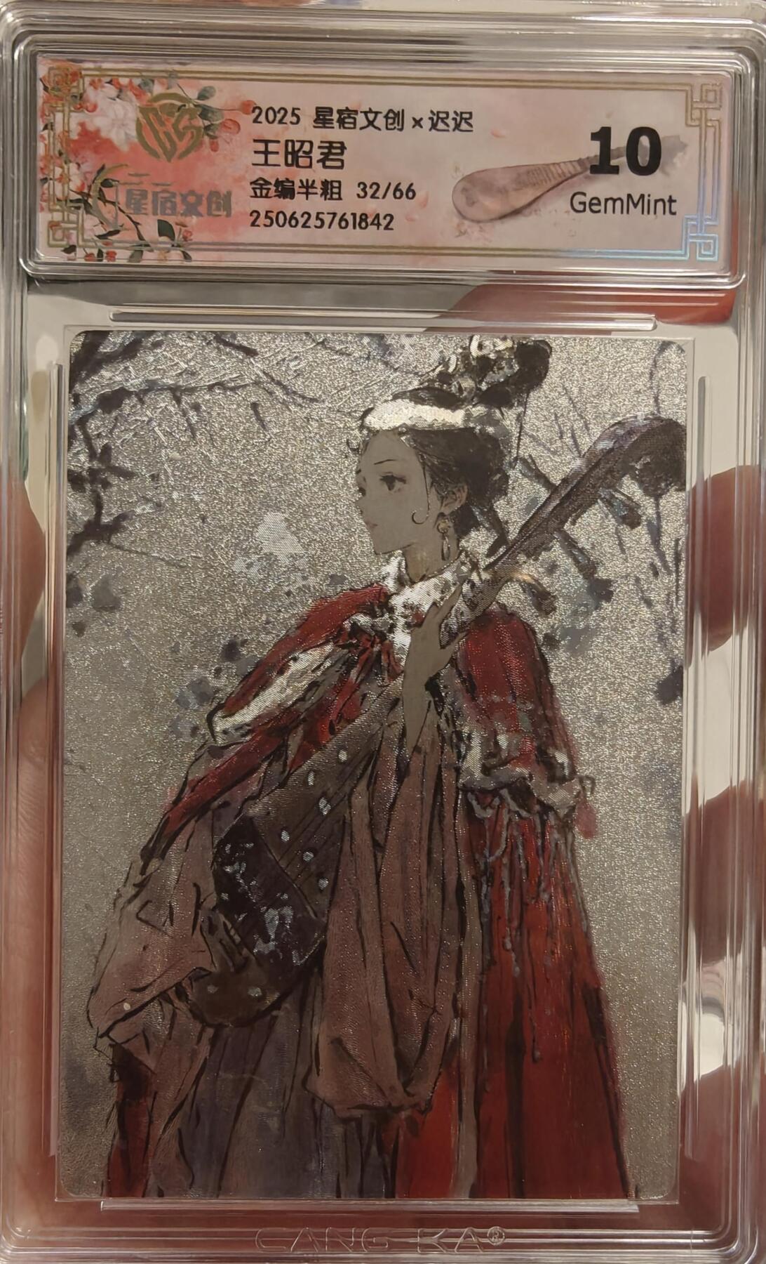 寸草不生扫货团拍卖 第六期 