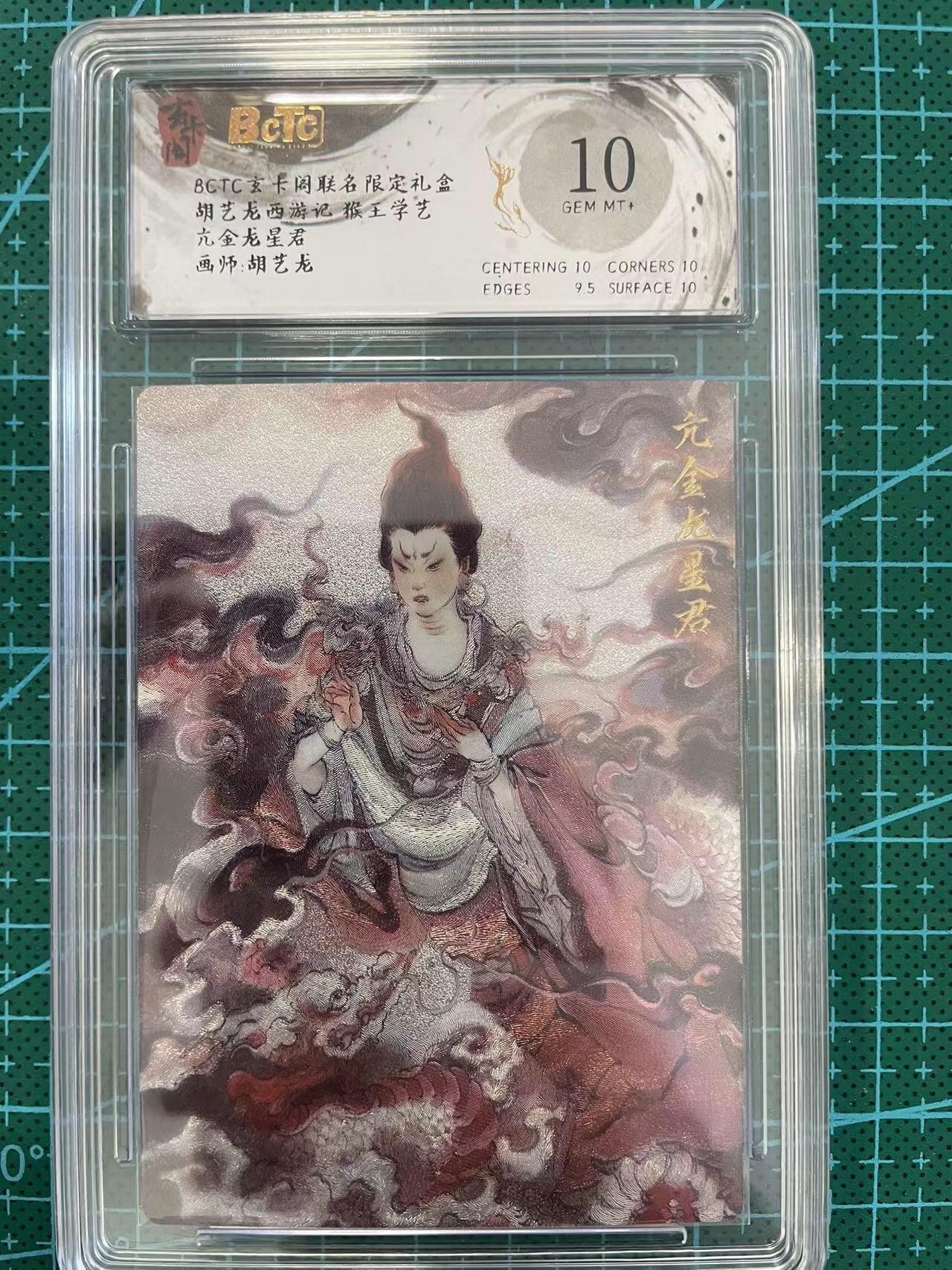 寸草不生扫货团拍卖 第六期 