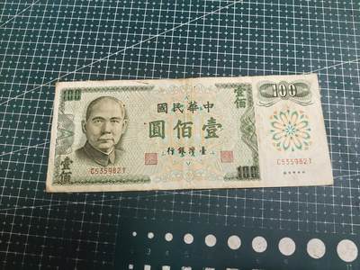 轻松集币无压力 - 台湾省100