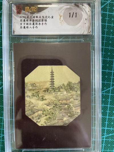 寸草不生扫货团拍卖 第六期  - 【亲签】BCTC玄卡阁联名限定礼盒非遗传承采列之苏裱交卡阁非遗传承手作非遗传人乎作