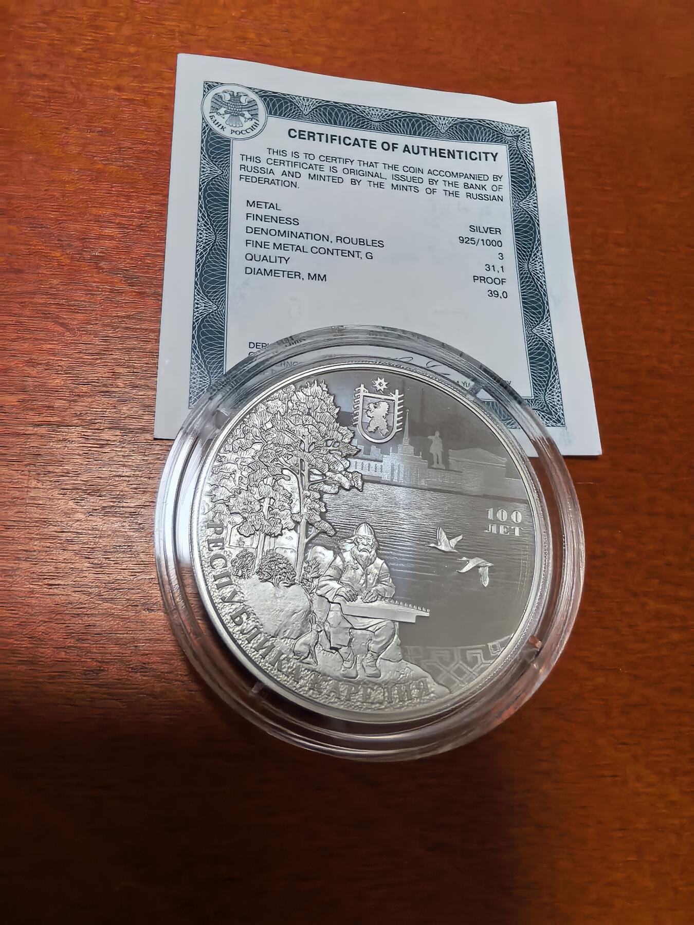 长老汇蛇年精选第四十场拍卖 2020俄罗斯卡累利阿共和国3卢布精制银币，带证书，3000枚