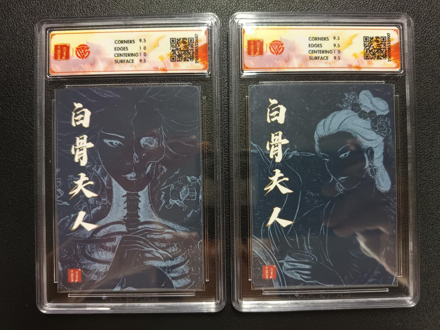 天玑星卡拍第116期《8.25周一截拍》持续收拍收评中 满赠卡需备注 百里卡牌 十周年 非严 白骨夫人（三）/（一）折光 两张 CCG10