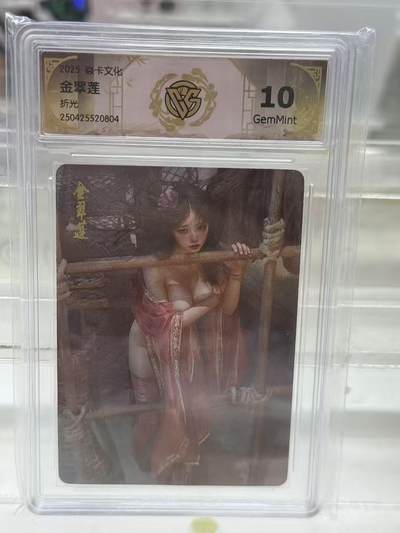 寸草不生扫货团拍卖 第六期  - 2025 焱卡文化
金翠莲折光