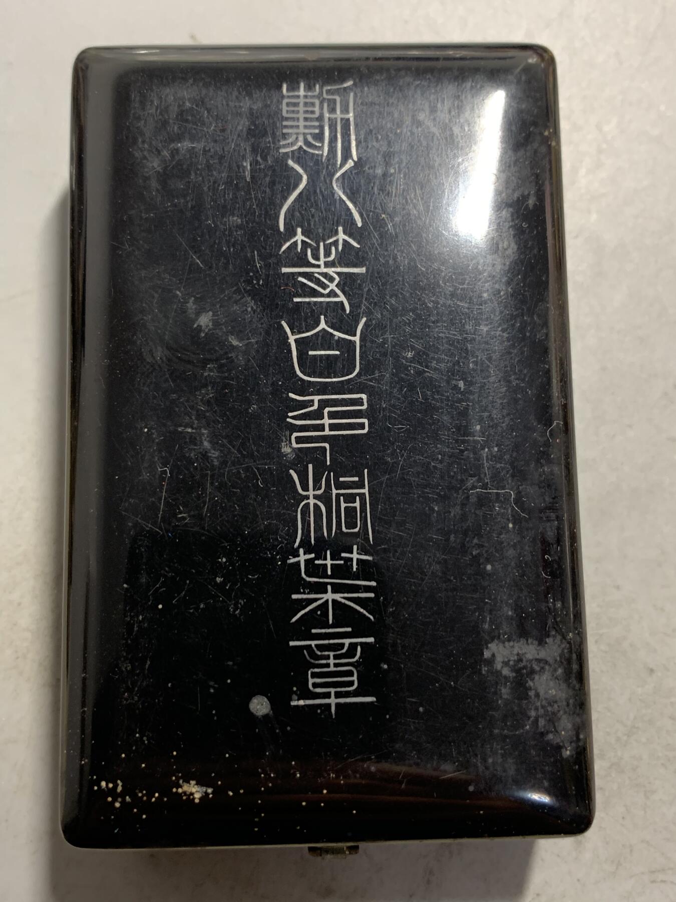 远东徽章小铺8月24日周日晚上九点结束