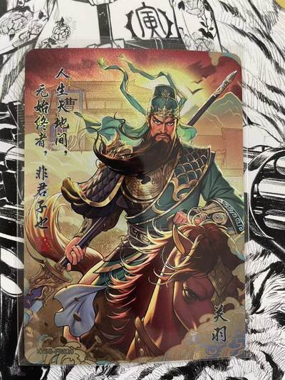 寸草不生扫货团拍卖 第六期  - 卡游三国 韵卡限编  关羽 560/999