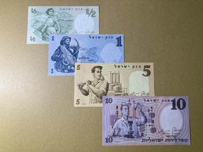 《艾美收藏》第209期-8.24周日外币黄金场 - 以色列1/2、1、5、10利洛特4张 UNC 1958年版