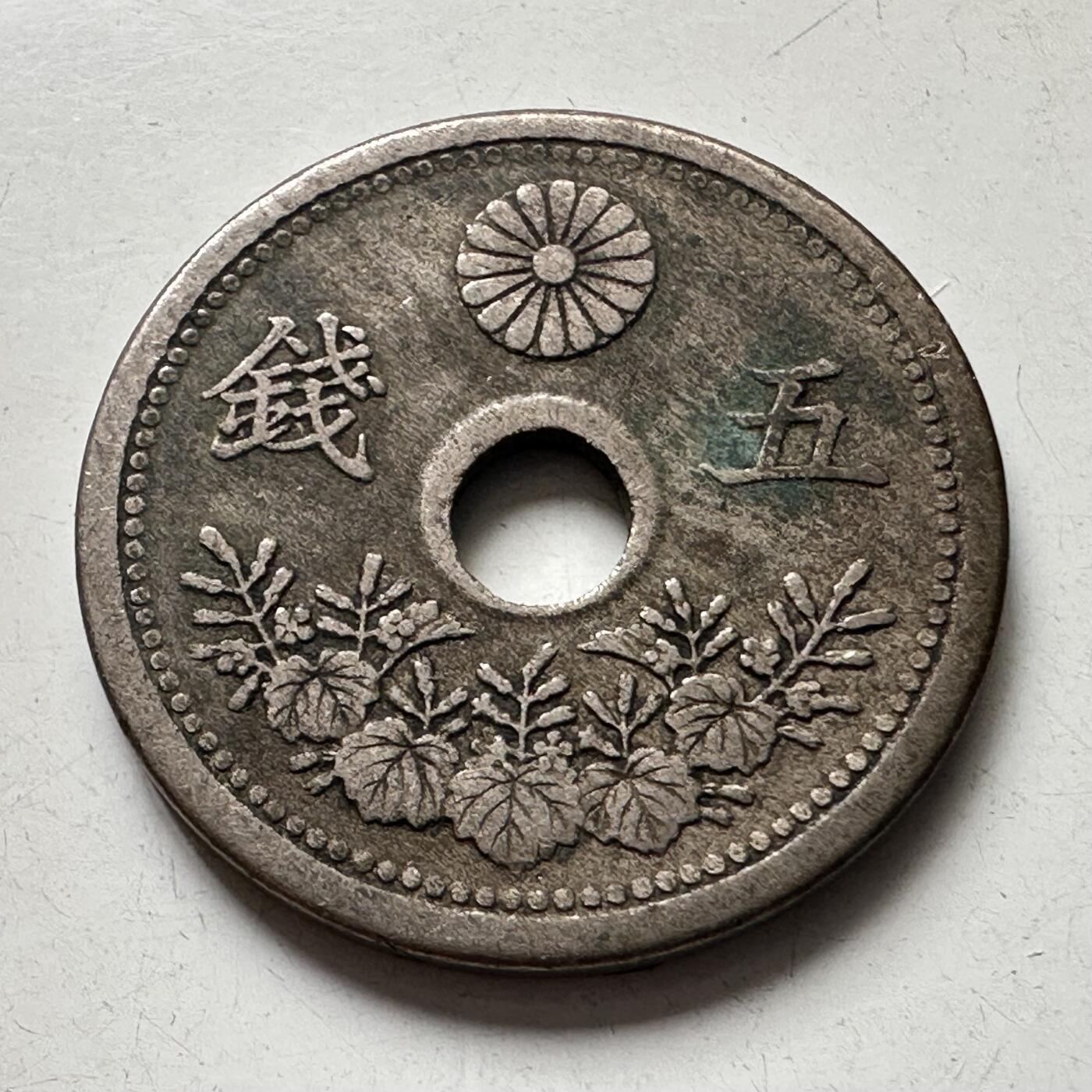 🌹外币初藏🌹🐯2025年第92场  每周二四六晚8️⃣点 接代拍 大正10年五钱