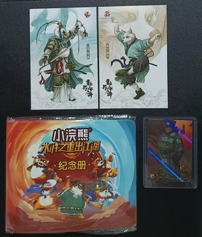 天玑星卡拍第116期《8.25周一截拍》持续收拍收评中 满赠卡需备注 - 独行正明 动物水浒 童贯+明信片两张+小浣熊 水浒之重出江湖纪念册一本