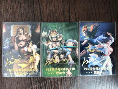 花开卡拍第35期（8月24号周日截拍，品控勿拍!!!拍品不寄存，运费5元，自制卡难免瑕疵，可能存在轻微撞角爆边等出厂瑕疵，品控介意勿拍！） - 玩卡秀卡牌 联名卡3张 银闪 奇点、宁缺、星宿