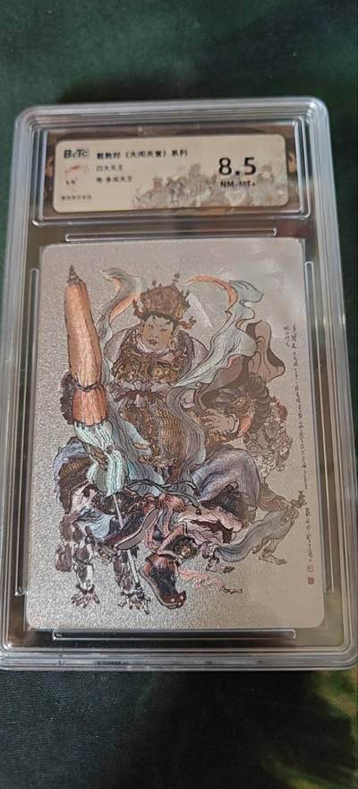 戴敦邦《大闹天宫》系列，多闻天王 - 戴敦邦《大闹天宫》系列，多闻天王