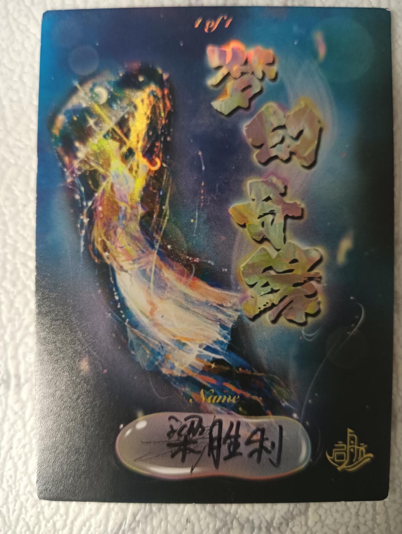 花开卡拍第35期（8月24号周日截拍，品控勿拍!!!拍品不寄存，运费5元，自制卡难免瑕疵，可能存在轻微撞角爆边等出厂瑕疵，品控介意勿拍！） 手绘卡，精灵少女，画师梁胜利