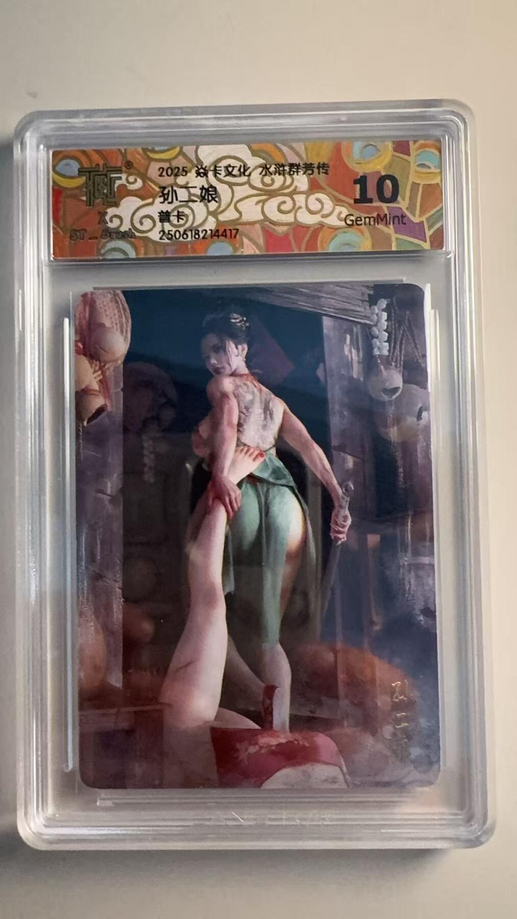 寸草不生扫货团拍卖 第六期 