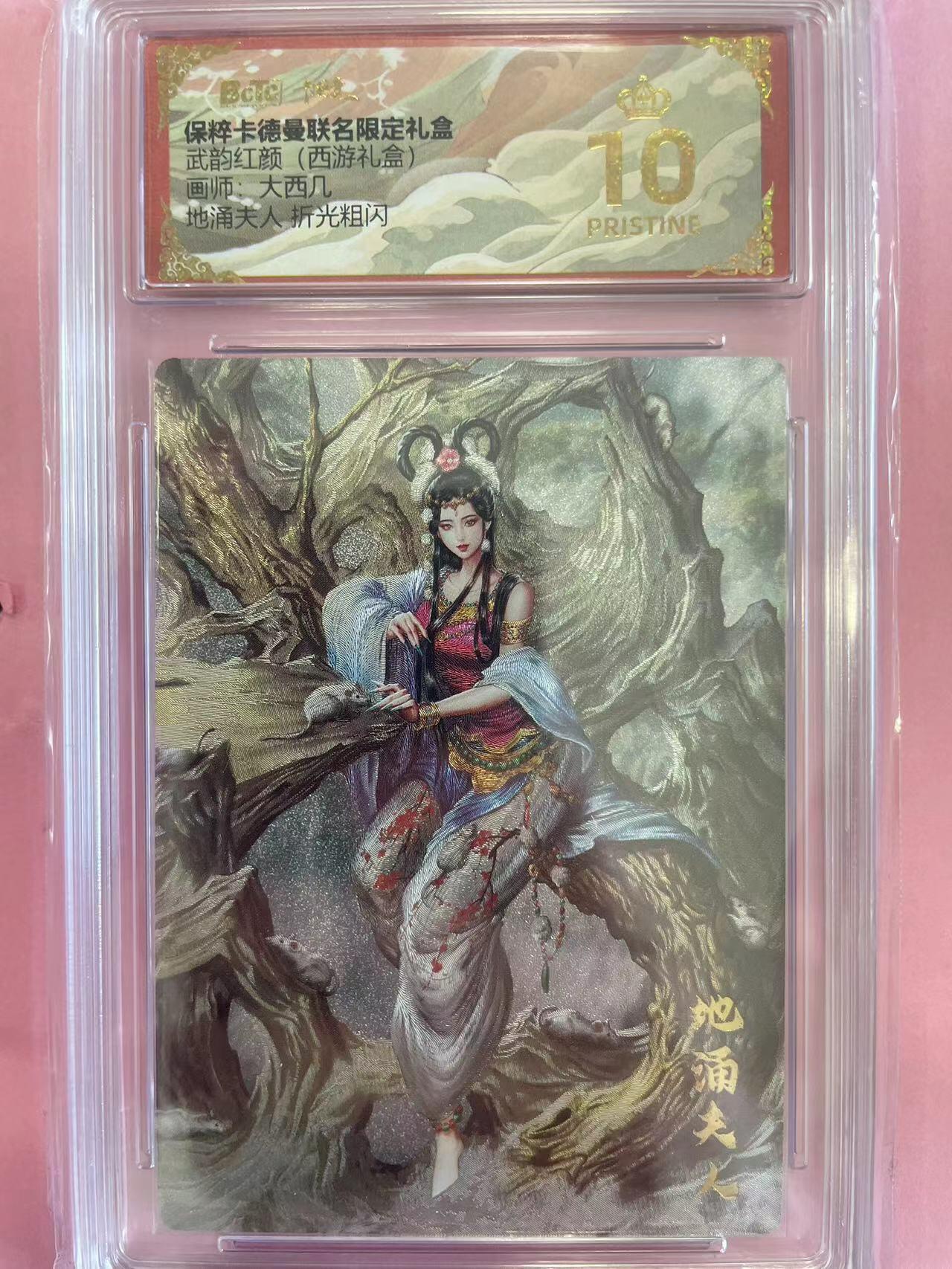 寸草不生扫货团拍卖 第六期 