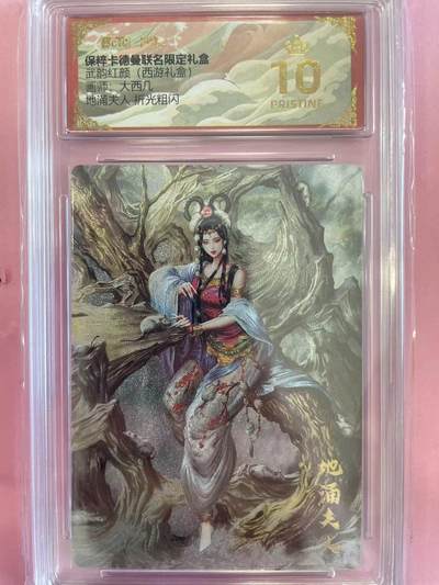 寸草不生扫货团拍卖 第六期  - 武韵红颜(西游礼盒)画师:大西几地涌夫人 折光粗闪