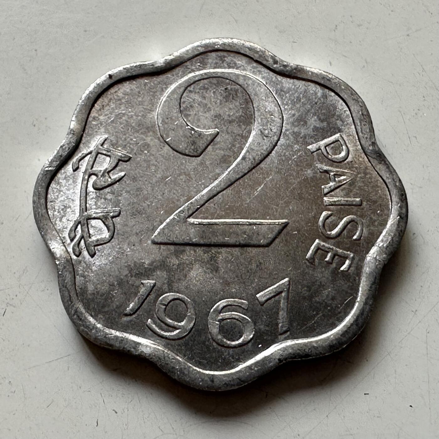 🌹外币初藏🌹🐯2025年第92场  每周二四六晚8️⃣点 接代拍 印度1967年2派沙