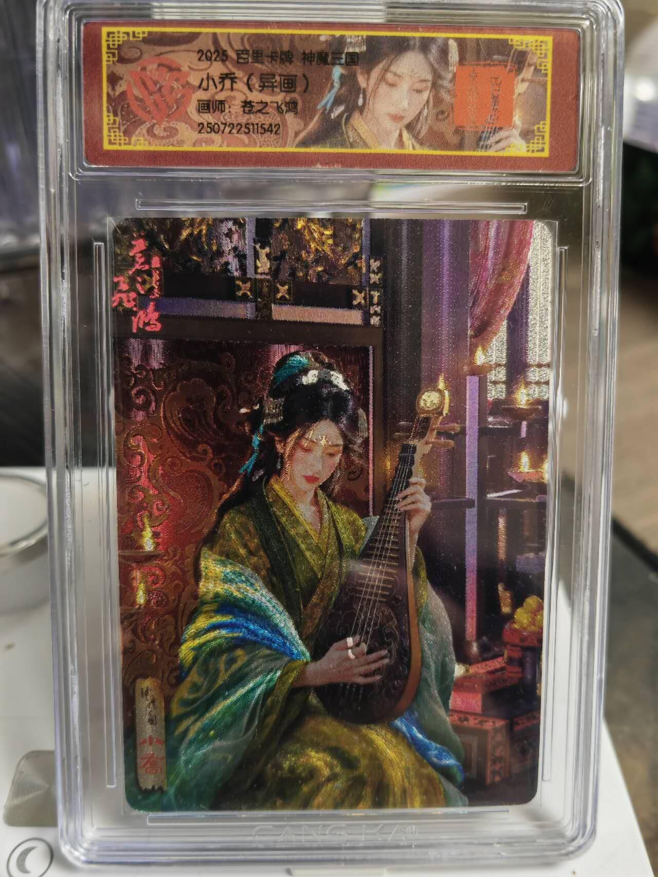 阳大大卡牌拍卖第68期（持续收拍品，周五晚上九点截拍，进群福利早知道）