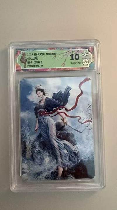 寸草不生扫货团拍卖 第六期  - 2025 焱卡文化 燎原水浒 孙二娘普卡(异画) 10p