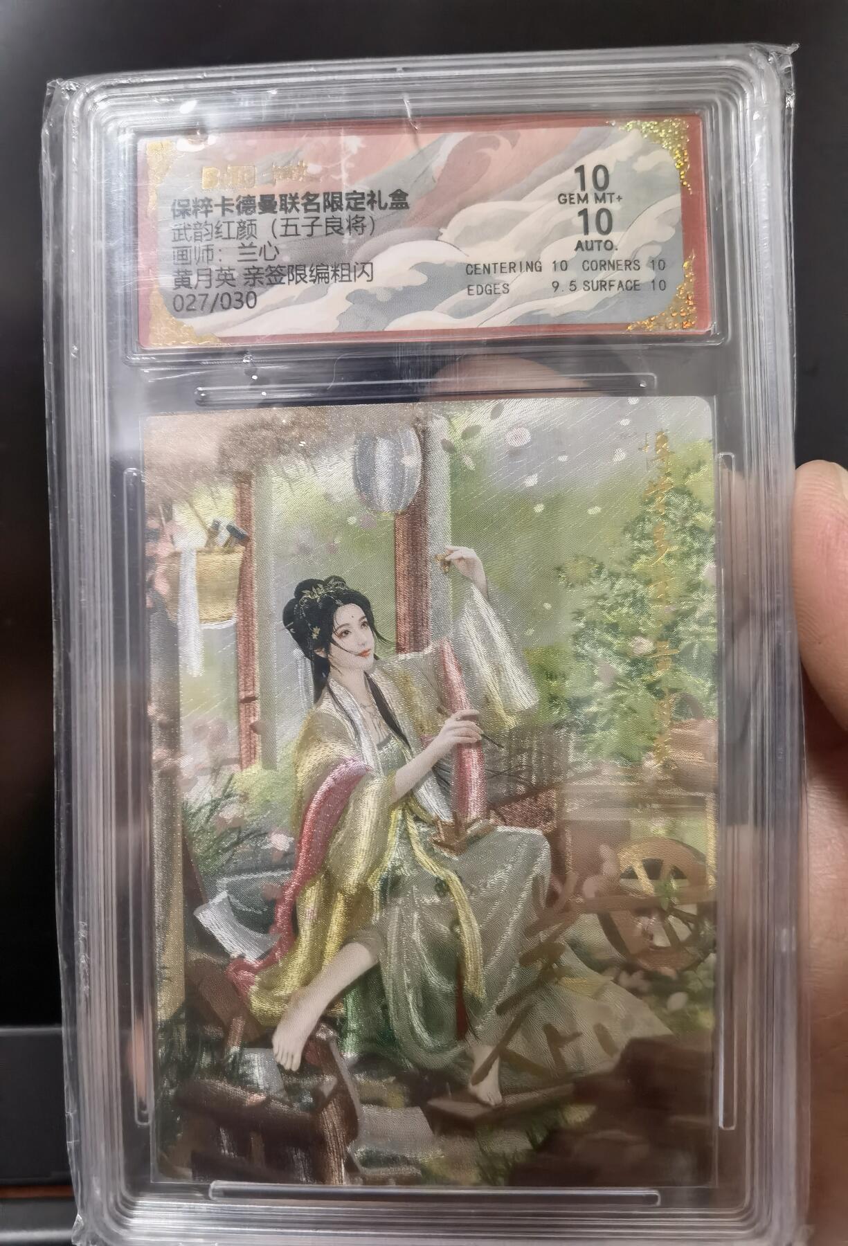寸草不生扫货团拍卖 第六期 