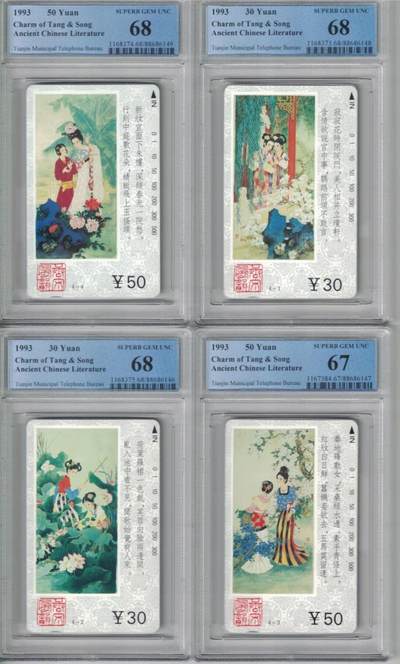 【琪哥网】评级磁卡综合场(八十八） - 【PCGS67-68】天津唐宋风情