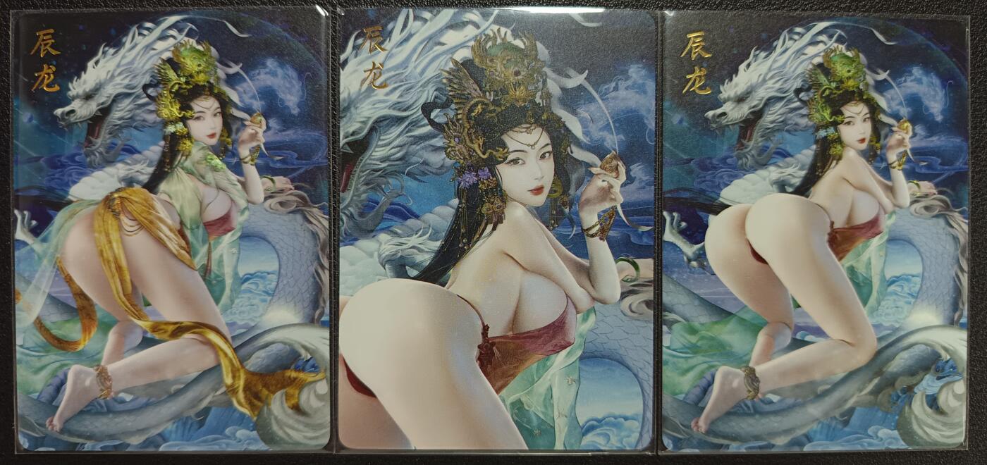 天玑星卡拍第116期《8.25周一截拍》持续收拍收评中 满赠卡需备注 燎原文化 巴丁 十二生肖典藏卡 辰龙 彩闪 三张