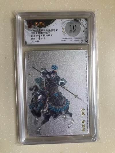 寸草不生扫货团拍卖 第六期  - 三国英雄志
孙策白背(限编版)画师:李云中
019/088