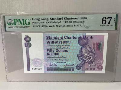大中华拍卖第790期 - 香港渣打银行8850长棍 C610639