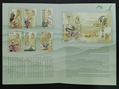 天玑星卡拍第116期《8.25周一截拍》持续收拍收评中 满赠卡需备注 - 中国集邮总公司 《金庸小说人物》特别邮票珍藏