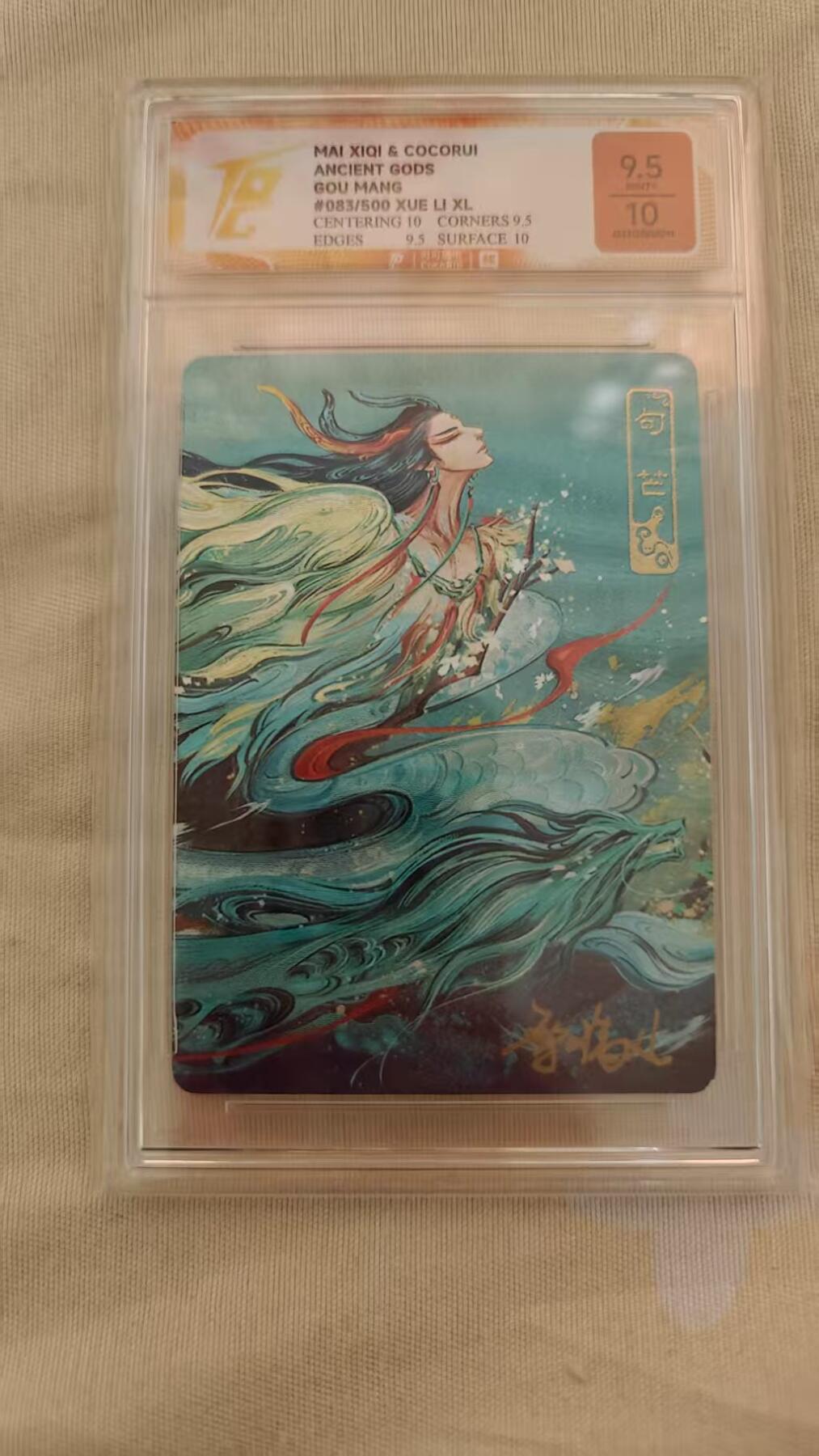 夜之极第二十九期 （8月23日周六晚9点截拍，欢迎竞拍） 【亲签】可可瑞听 雪璃xl上古众神 083/500 句芒 粗闪9.5/10分