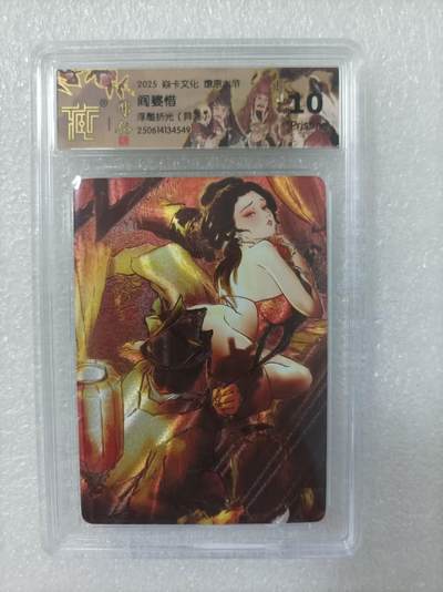 夜之极第二十九期 （8月23日周六晚9点截拍，欢迎竞拍） - CCG&焱卡 燎原水浒 异画 阎婆惜 浮雕折光 10p