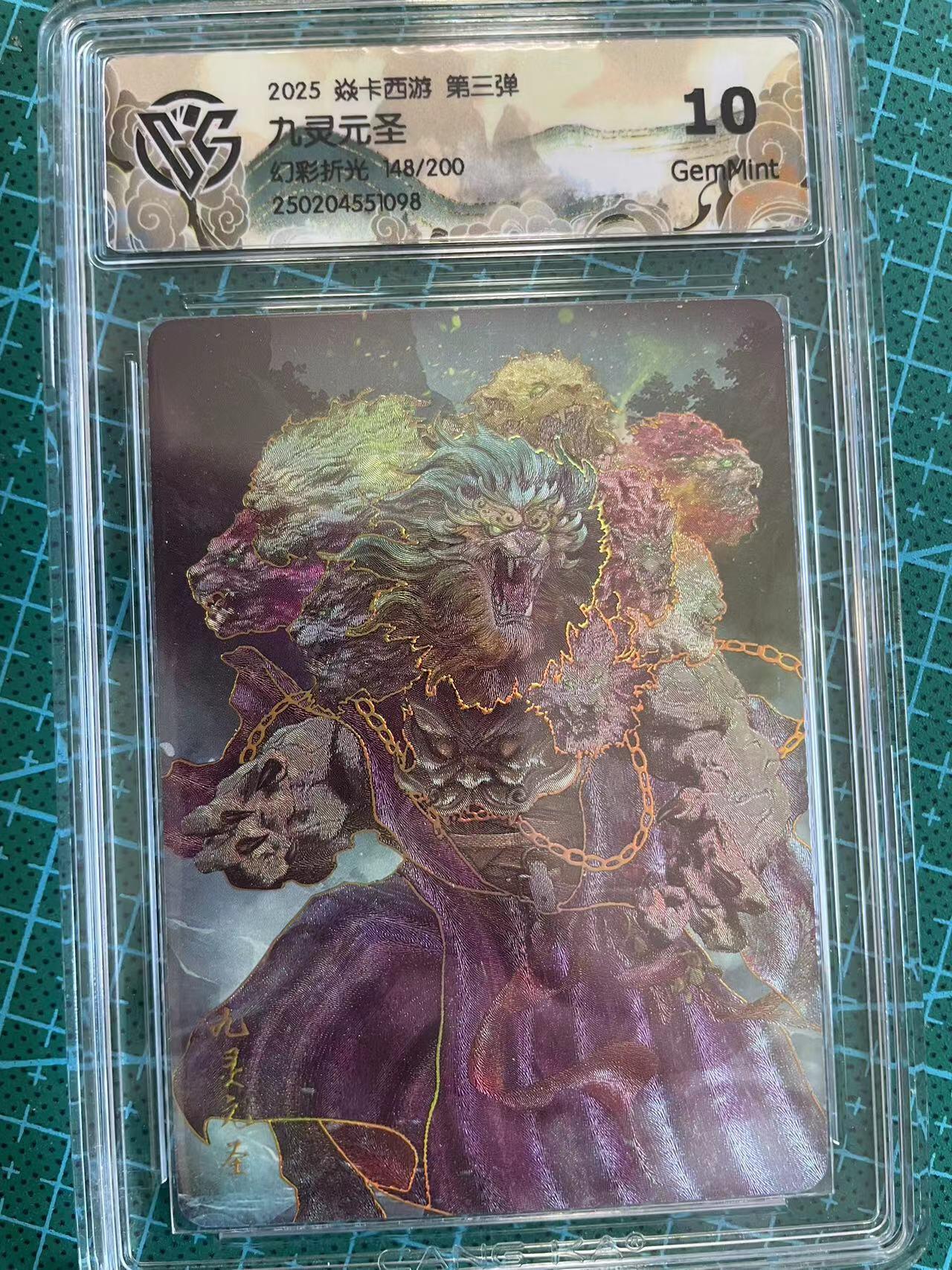 寸草不生扫货团拍卖 第六期 