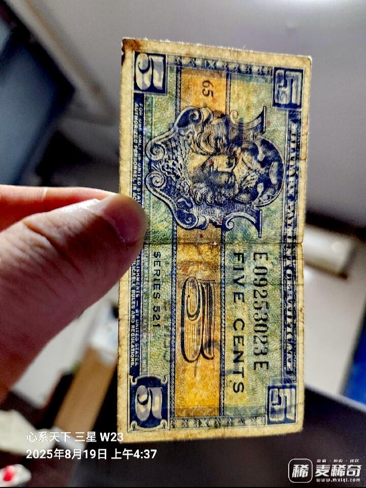 美国1954年5生丁军票永恒号靓品纸币