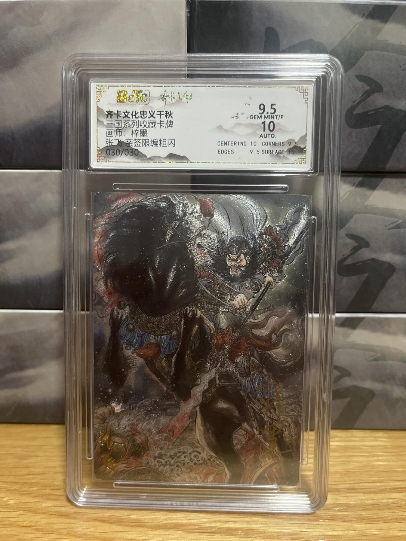 8月26号（收拍品免费放盘）燎原豪杰传2、卡德曼、玄卡阁