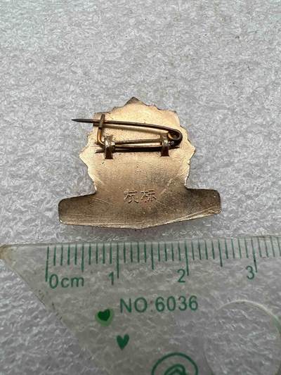 真品像章、纪念章 真品像章、纪念章