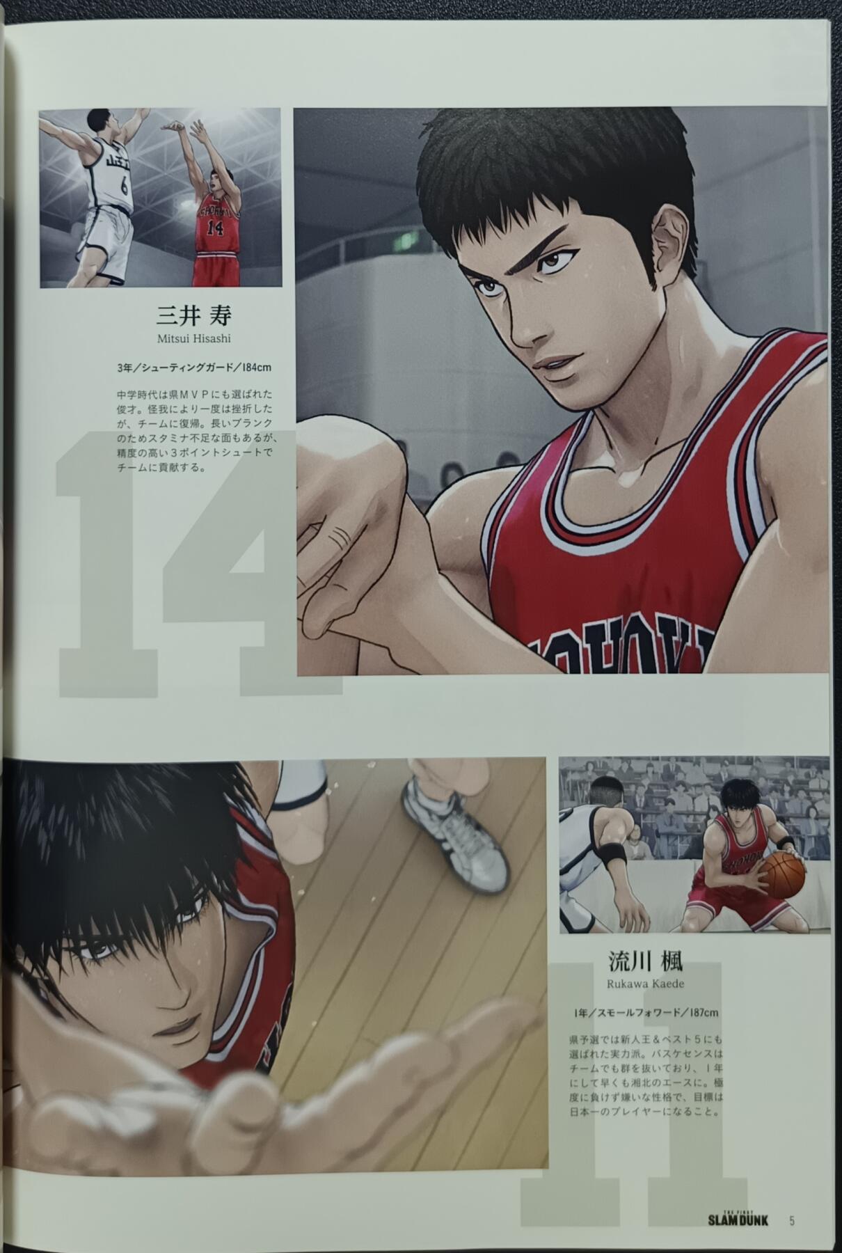 天玑星卡拍第116期《8.25周一截拍》持续收拍收评中 满赠卡需备注 灌篮高手 杂志一本